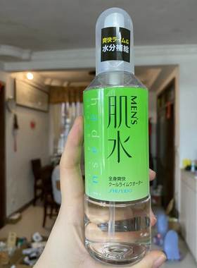 日本原装进口天然爽肤水