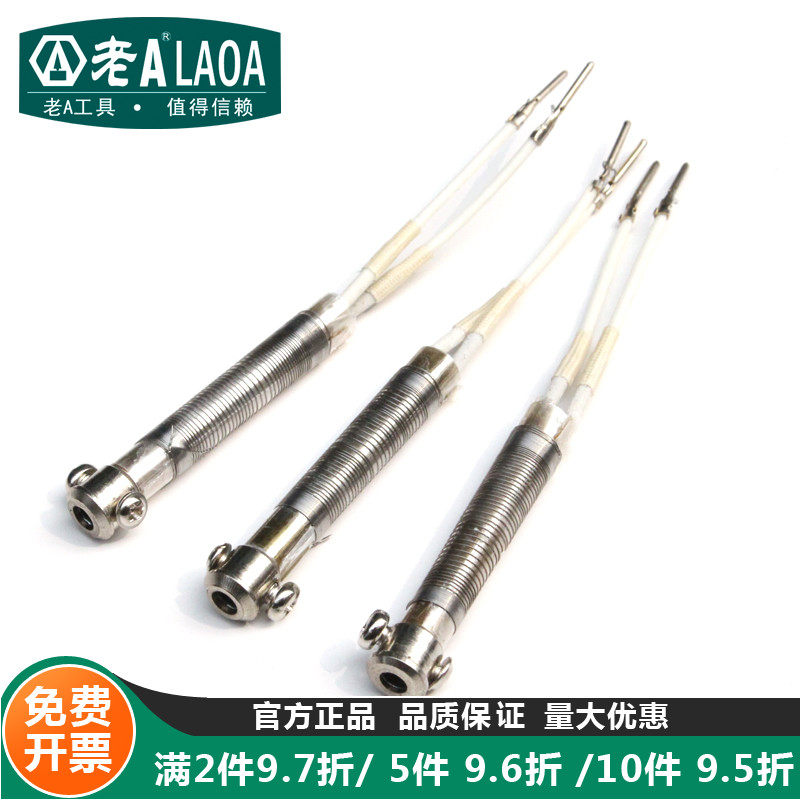 老A外热式长寿命烙铁芯