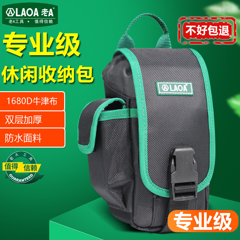 老A木工家用休闲收纳简易登山