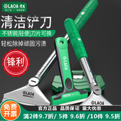 老A 多功能铲刀清洁刀水泥刮刀铲墙皮美缝玻璃除胶小铲子保洁工具