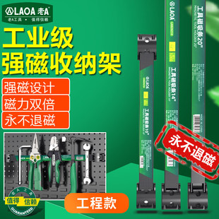 老A 磁吸挂钩强力磁铁吸铁石磁力磁吸条磁条磁力带工具收纳磁吸条