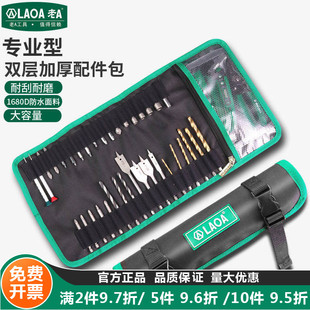 老A多功能卷筒包钻头收纳包批头收纳包配件收纳袋包维修工具卷包