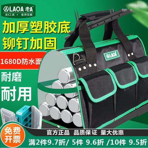 老A多功能塑料工具包专用维修