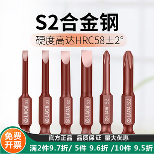 風批頭風批嘴PH2 PH1 S2合金鋼電動批頭氣動批頭一字十字批嘴 老A