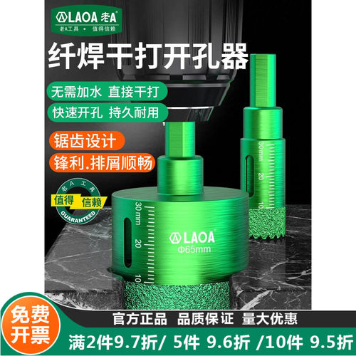 老A金属不锈钢开孔器扩孔钻头