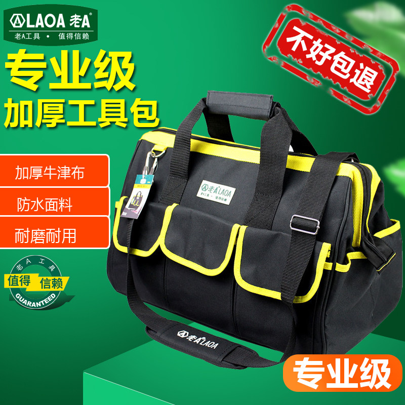 老A 钢圈加厚牛津布工具包12英寸/14英寸/18英寸多功能维修收纳包