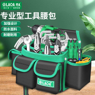 老A 多功能工具腰包牛津布收纳包木工加厚强磁挂包电工专用工具包