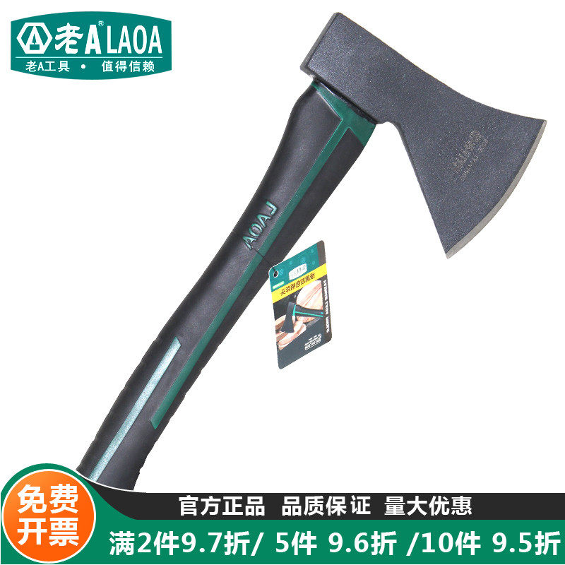 老A（LAOA） 双色柄木工斧头 开山野营斧子 采伐 消防
