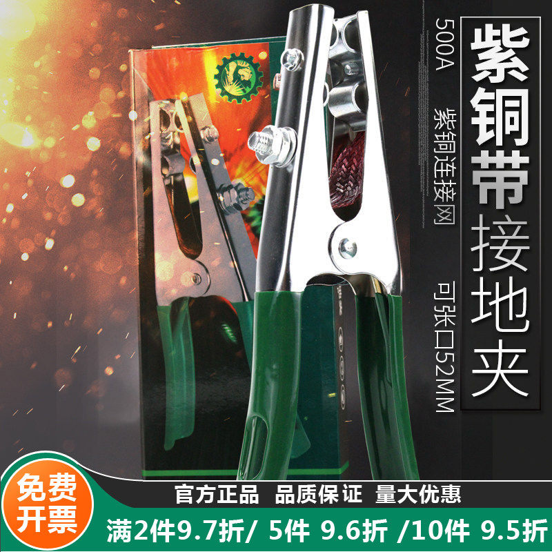 老A接地夹子家用电焊机配件