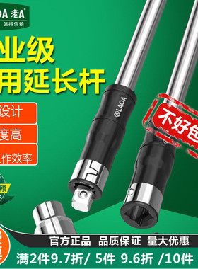 老A 两用连接杆电动转换杆加长批头转换杆套筒接杆螺丝刀延长接杆