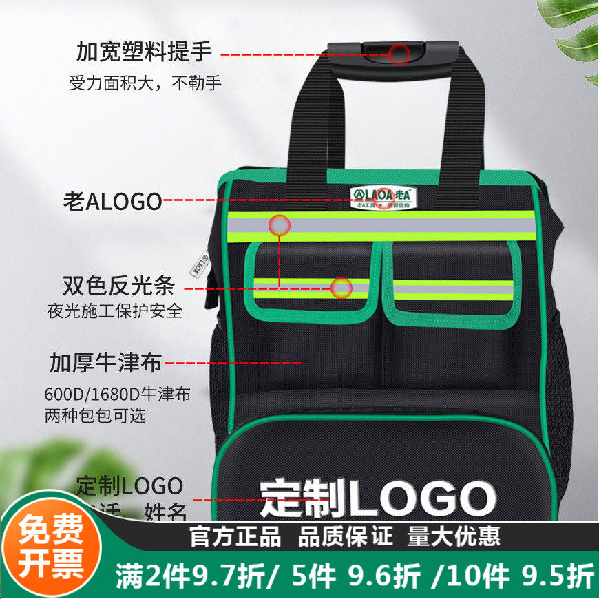 老A工具包手提安装维修收纳帆布