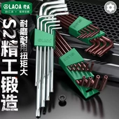 老A 六棱角螺丝刀工具米字内六花星形扳手 米字梅花内六角扳手套装