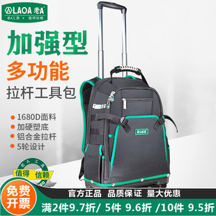 工具背包男双肩工具包多功能维修帆布耐用便携安装 老A 拉杆工具包