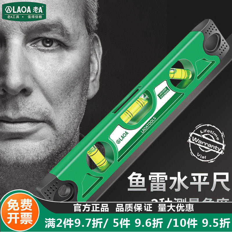 老A 9磁性鱼雷水平尺230mm 迷你水平仪微型 测量木工平衡尺子,五金/工具,水平尺,淘宝优惠券,粉丝福利购,淘宝优惠卷