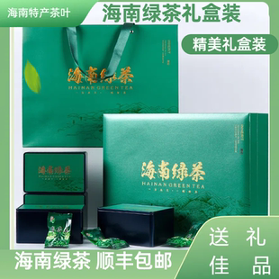 海南特產茶葉五指山綠茶300克茶葉禮盒裝 包郵 2025年一級新茶送禮