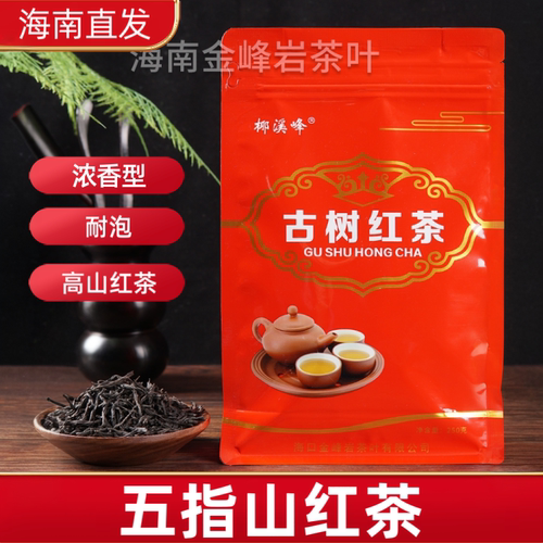 五指山古树红茶袋装浓香型送礼