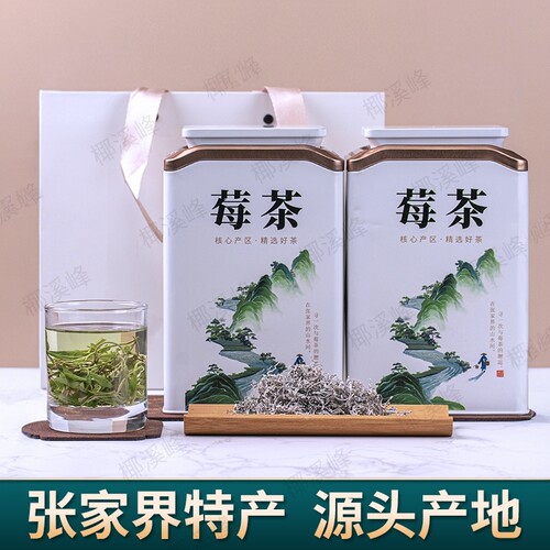 张家界莓茶250克罐装2025年高山龙须嫩芽新茶送礼回甘甜包邮