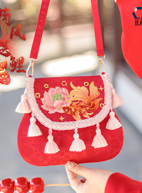 古风汉服斜挎包包马年新年刺绣锦鲤儿童翻盖斜跨包女童流苏单肩包