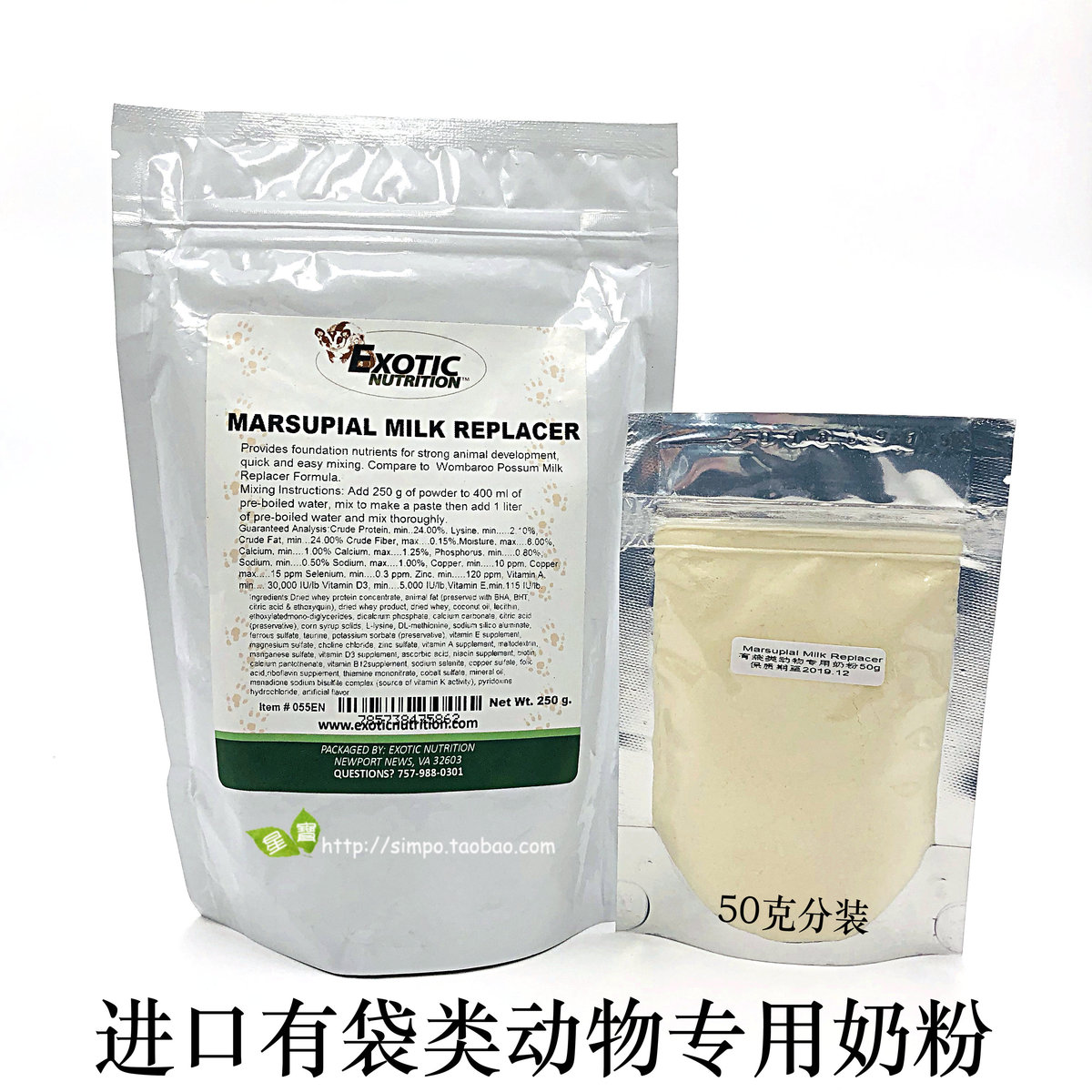 美国Exotic蜜袋鼯有袋类动物优选无乳糖速溶高钙营养奶粉母乳饲料