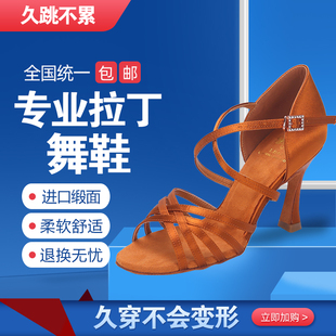 LD拉丁鞋比赛成人初学者女软厚底舞鞋贝蒂英皇焦点拉丁同款舞鞋
