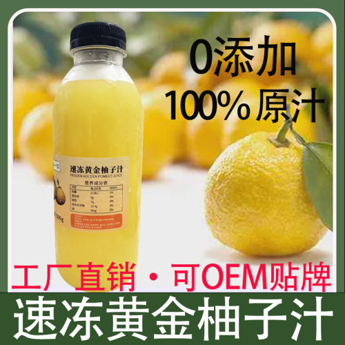 500g冷冻黄金柚汁100％韩国进口柚子汁非浓缩YUZU香柚汁果浆0添加