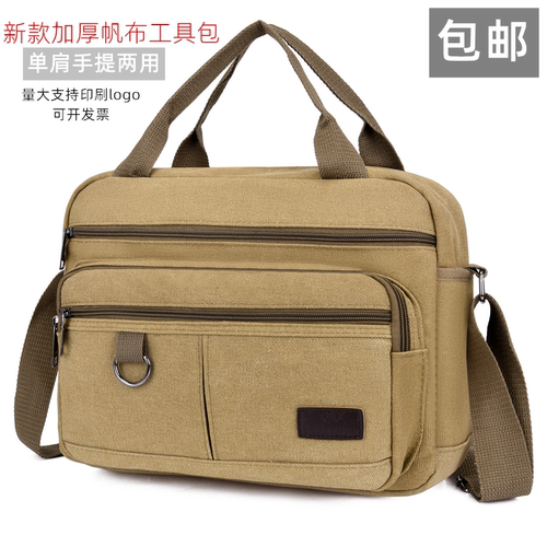 斜跨横款休闲风单肩男包