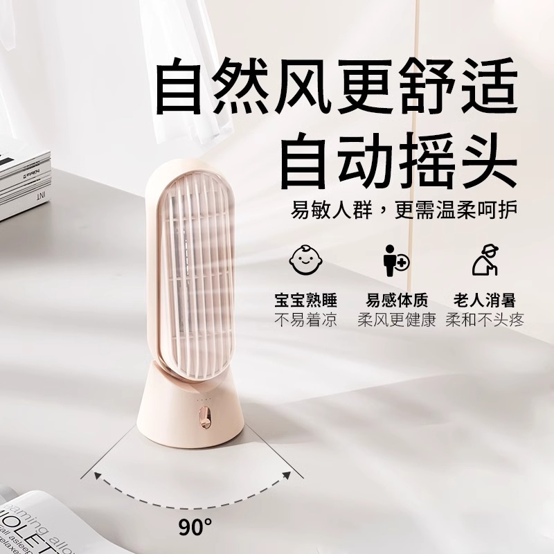 电风扇小型桌面迷你塔扇