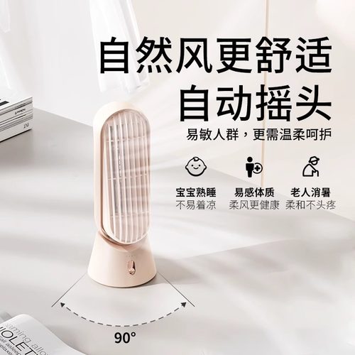 电风扇小型桌面迷你塔扇