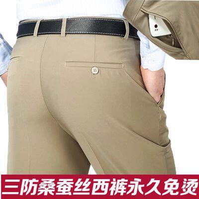 Pantalon droit en soie pour été - Ref 1468018 Image 1