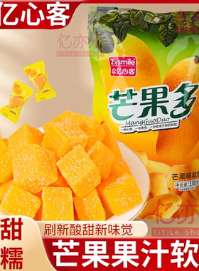 众亿心客芒果多168克Q弹软糯香甜