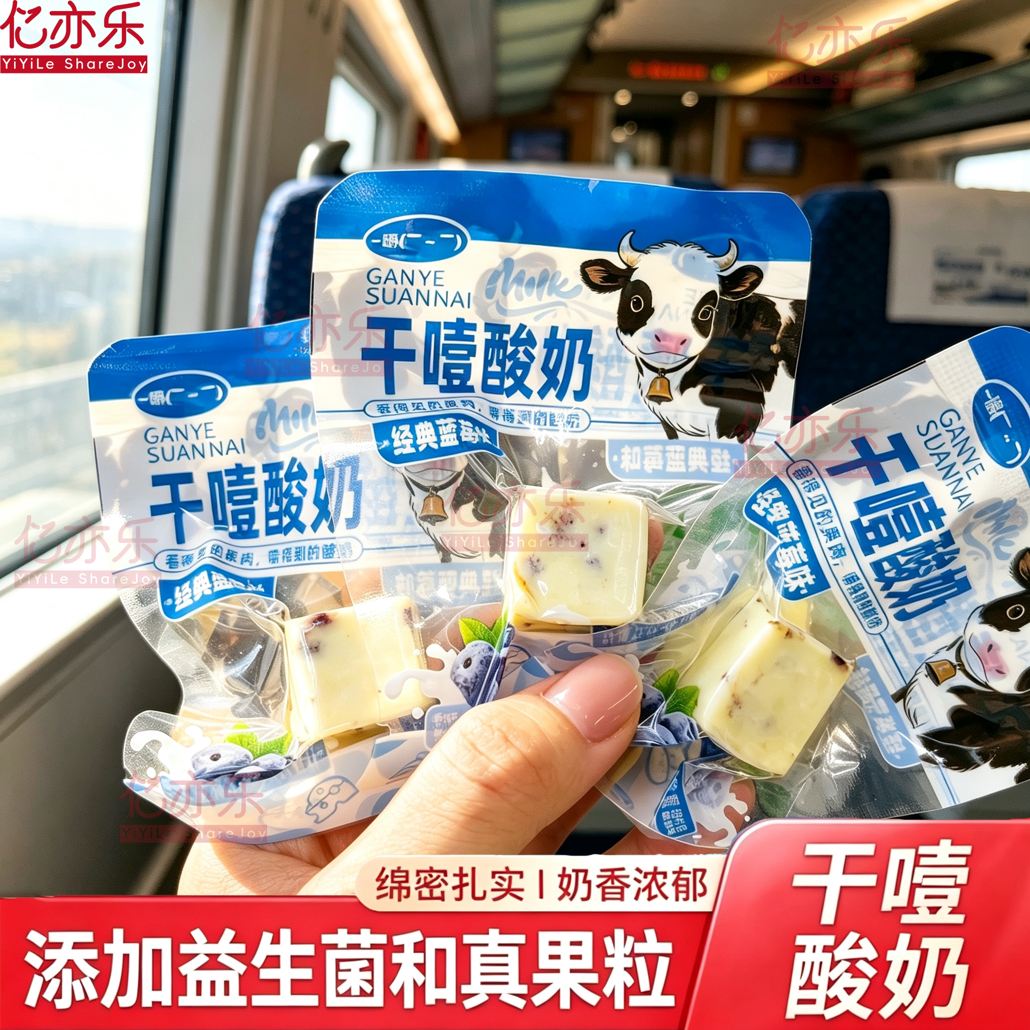 干噎酸奶糖蓝莓味酸奶块益生菌干嚼爆款奶酪块独立小包高铁同款