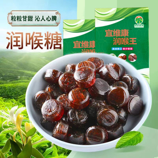 众亿春晨宜维康润喉王火车列车高铁同款 润喉糖薄荷糖清凉立爽王