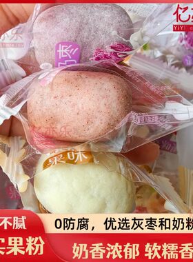 高铁同款果味奶枣糯枣众亿生产