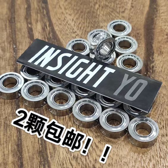 全视 悠悠球配件INSIGHT YO高精度S级轴承 yyj规格不锈钢KK