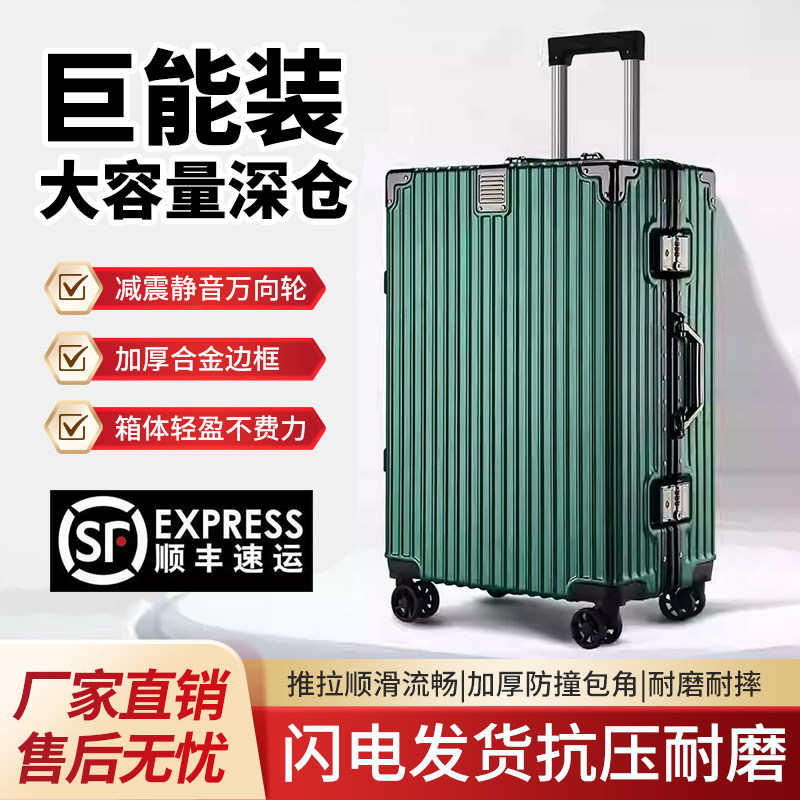 行李箱大容量结实耐用拉杆箱万向旅行箱