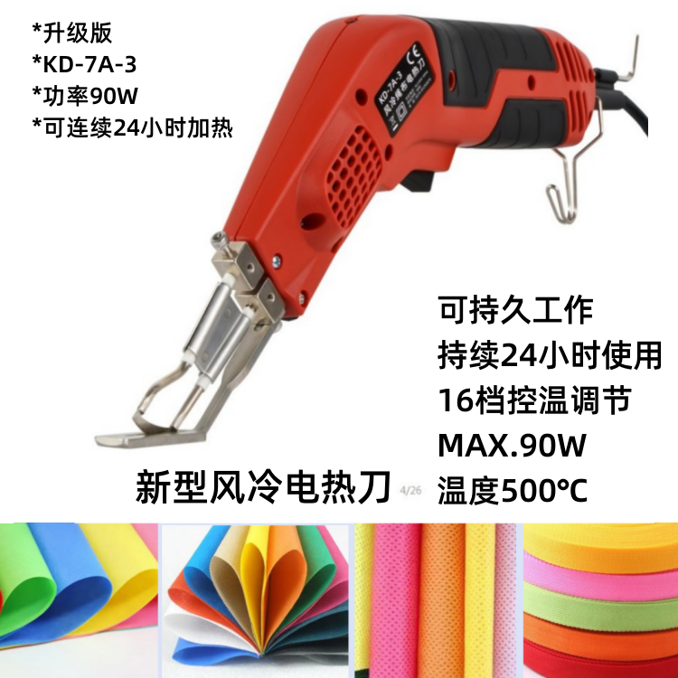 可调温旗帜布热切刀编织带尼龙绳手持无缝墙布化纤布绦纶布电热刀