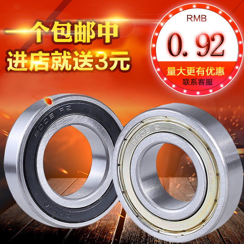 哈爾濱華碩軸承6200 6201 6202 6203 6204 6205 6206 6207 6208