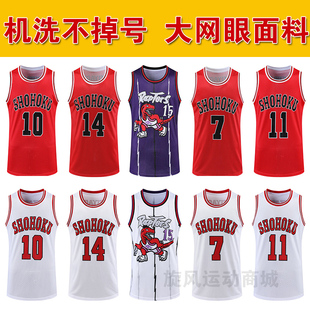 灌篮高手篮球服10号樱木花道11号流川枫14三井寿7号15号球衣男女