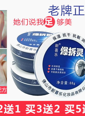 正品爆拆灵爆裂防干裂手脚脱皮折