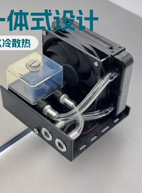 一体式水冷散热器外置水冷机