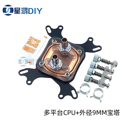 电脑CPU水冷头 AMD TNTEL 通用水冷头  黒支支架透明上盖 CPU冷头