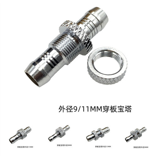 外径9MM11MM穿板宝塔
