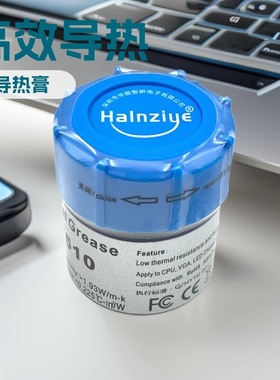电脑 高效能导热膏 含银硅脂 CPU/显卡硅胶 导热膏 瓶装 灰色