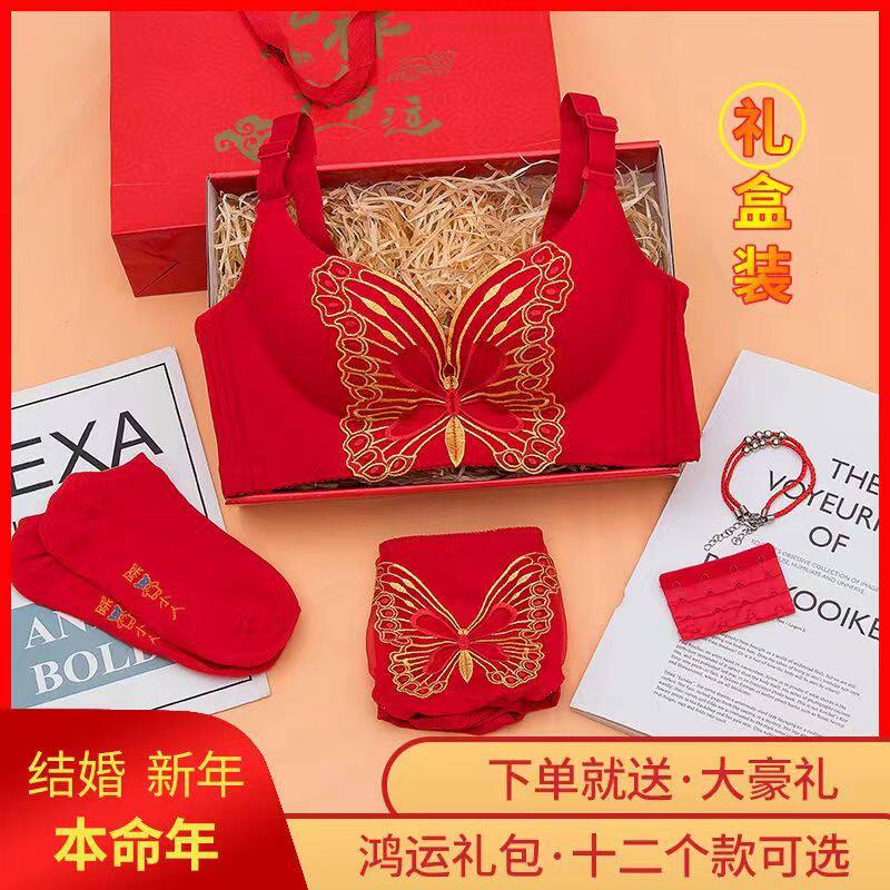 新款大红色内衣套装本命年结婚新娘文胸女无钢圈小胸聚拢刺绣文胸
