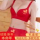 新马年大红色女士无痕内衣本命年无钢圈结婚礼物内裤 礼盒 文胸套装