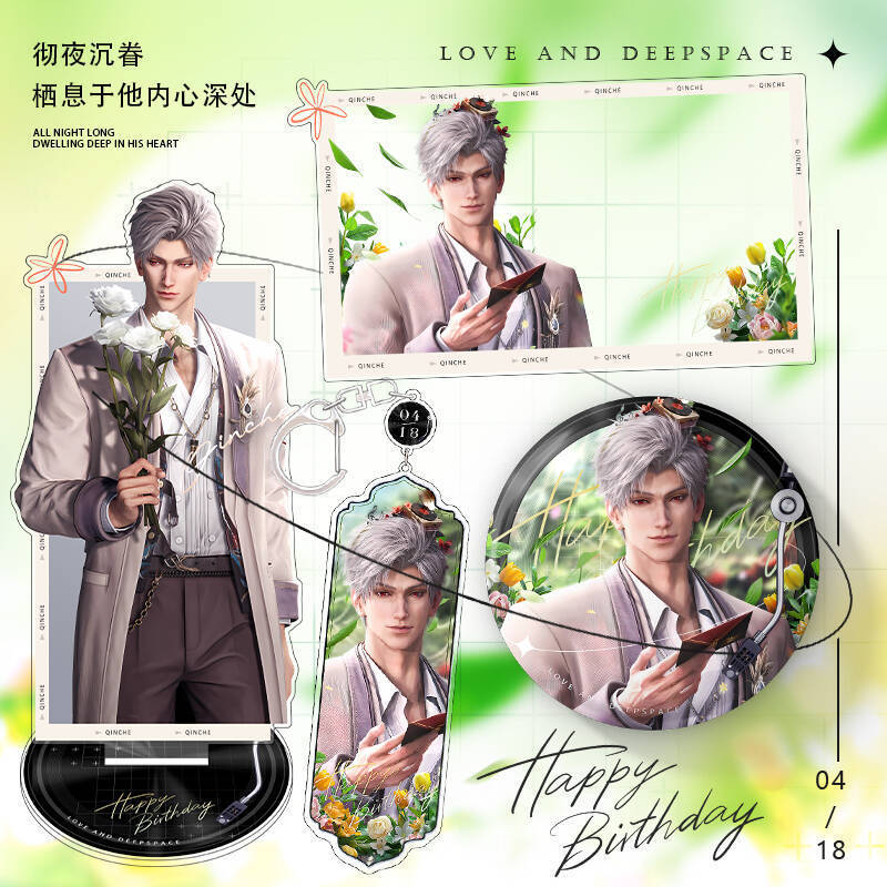 恋与深空游戏秦彻2025生日限定立牌长条挂件透卡75mm双闪徽章套组