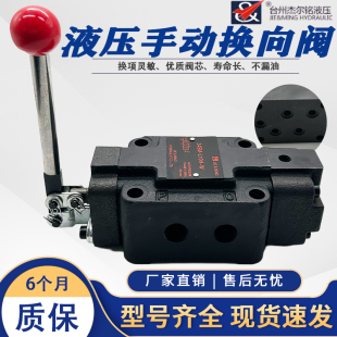 手动液压换向阀34SM B20H 杰尔铭L B32 34SO 板式 L10H T管式