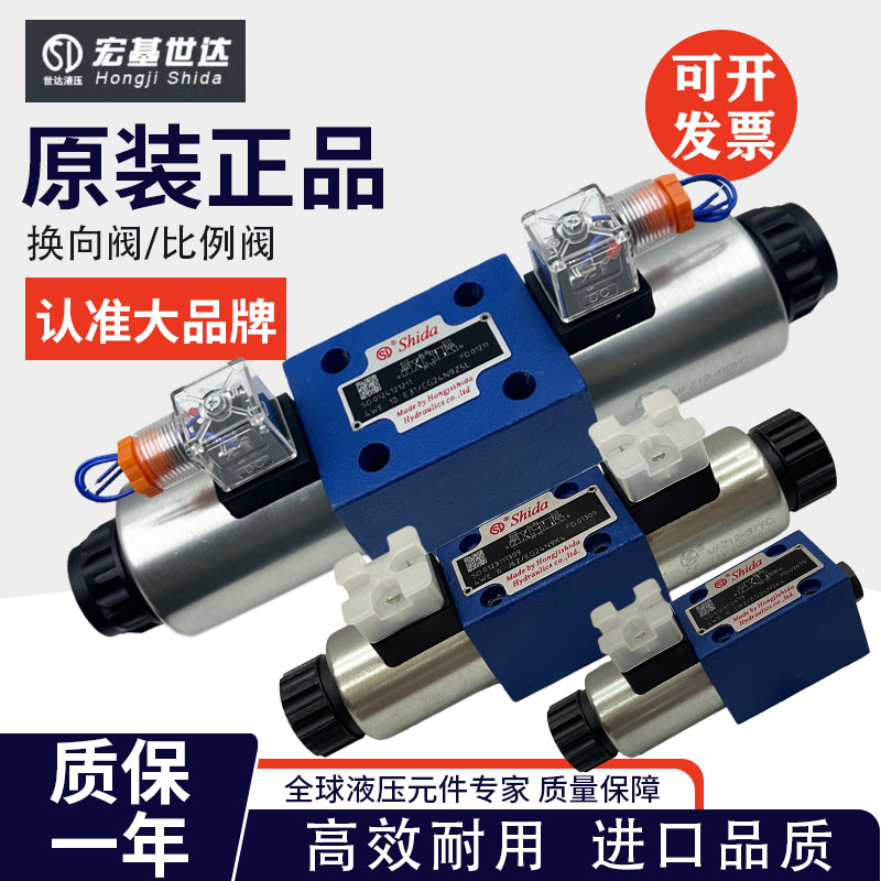 北京世达电磁换向阀4WE6E-61/CG24N9Z5L/D/H/G/Y/J/M/液压阀CW220