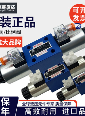 北京世达电磁换向阀4WE6E-61/CG24N9Z5L/D/H/G/Y/J/M/液压阀CW220