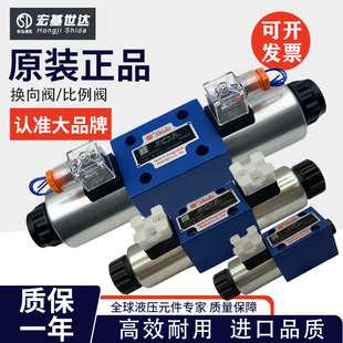 液压阀CW220 CG24N9Z5L 北京世达电磁换向阀4WE6E